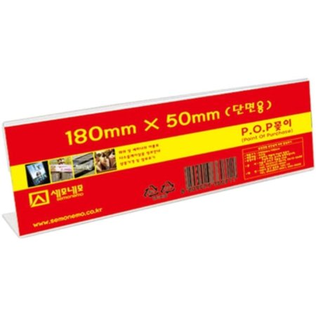 L1805 ܸ POP (180 X 50mm)
