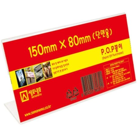 L1508 ܸ POP (150 X 80mm)