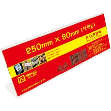 L2508 ܸ POP (250 X 80mm)
