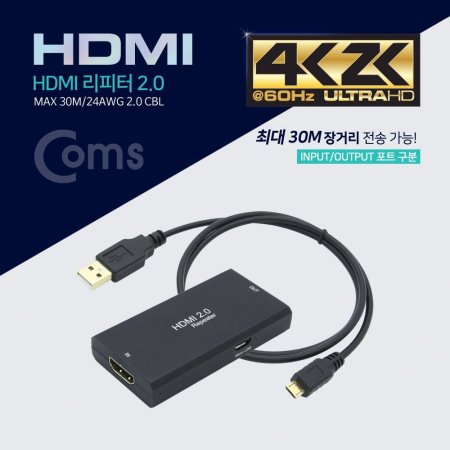 Coms HDMI  2.0(max 30M 24AWG 2.0 CBL)