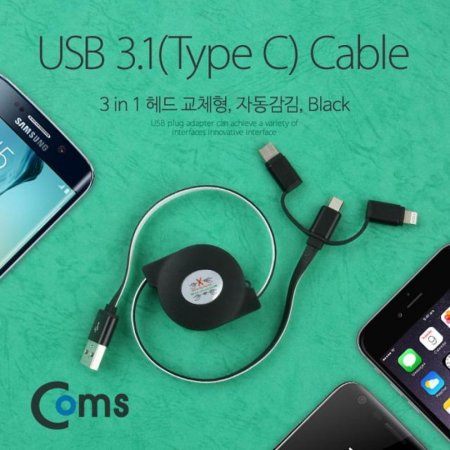 USB 3.1 ̺(Type C) 3in1 ڵ (Type C/Micro 5P/Apple 8P) Black/USB 3.1 ̺(Type C) (ǰҰ)