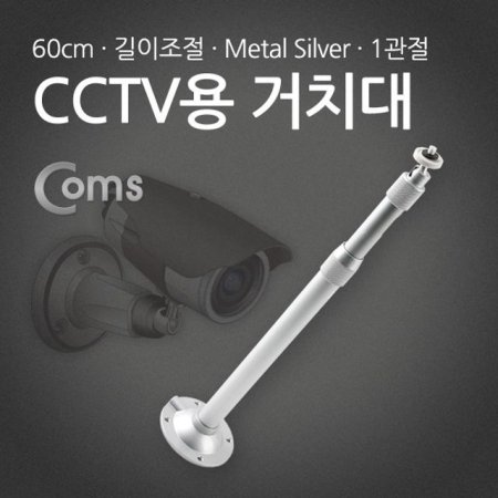 CCTV ġ Metal Silver 1 60cm