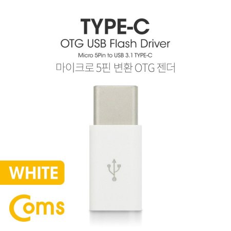C OTG  (C M Micro 5P F) Short White