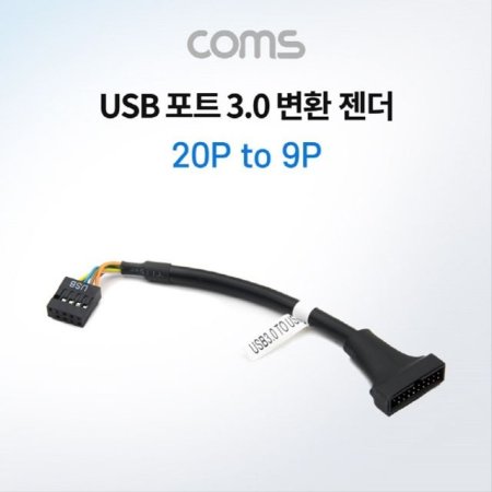 USB Ʈ 3.0 ȯ  20P to 9P ̺  TB292
