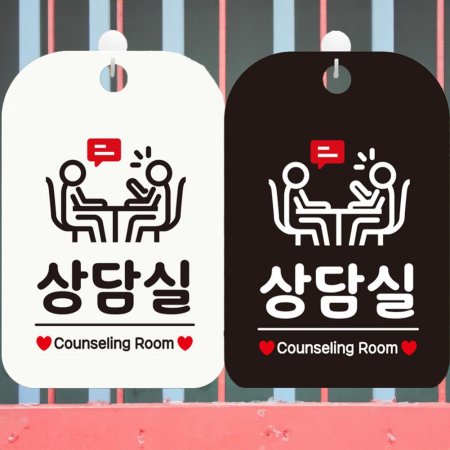  Counseling Room4 簢ȳǥ ˸