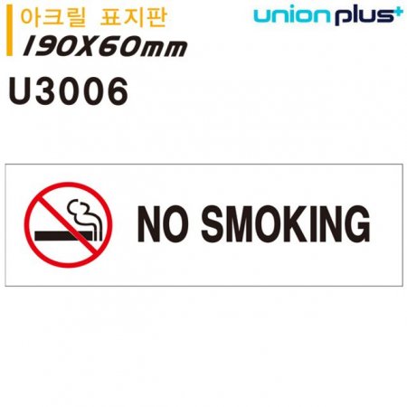 Ȱ ǥ (ũ) NO SMOKING (180x60mm)