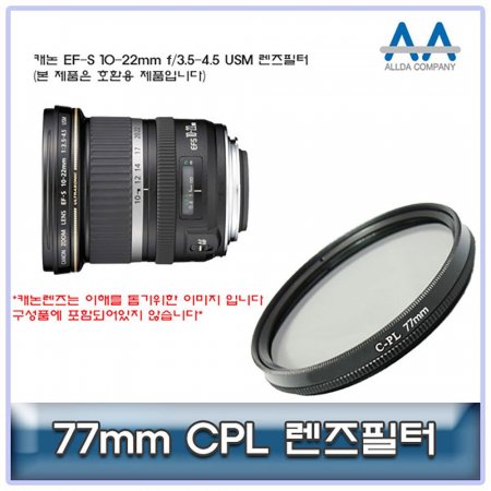 ĳ EF-S 10-22mm f/3.5-4.5 USM CPL 77mmȣȯ