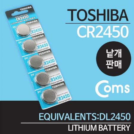 Coms TOSHIBA CR2450  2.4x5mm 3V 