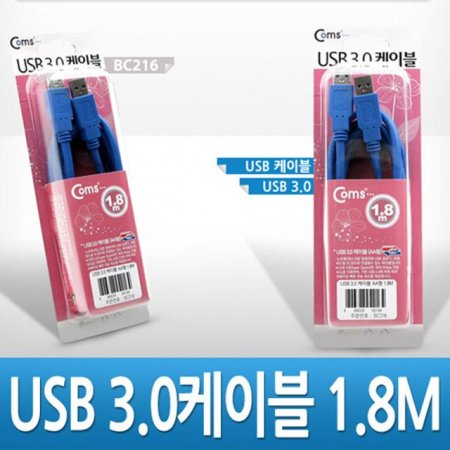 Coms USB 3.0 AA ̺ 1.8M