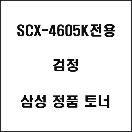 Ｚũ SCX-4605K   