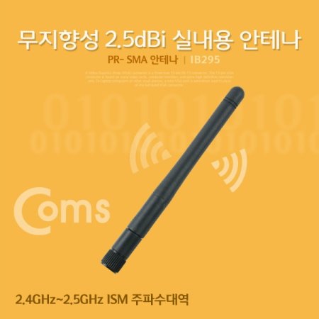 Coms RP SMA ׳2.5dBi 11cm ǳ ⼺