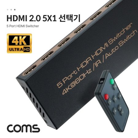 Coms. HDMI 2.0 ñ 5  1 4K 60Hz 3D HDR