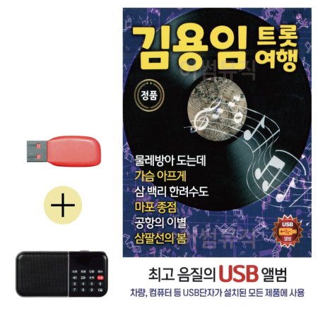 ȿ + USB  ƮԿ