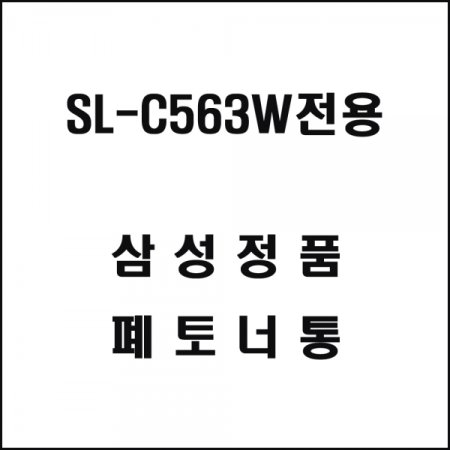Ｚ SL-C563W   