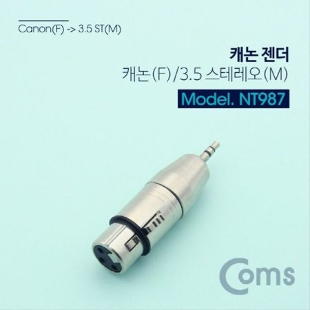 ׷ XLR ĳ  Canon F to Stereo 3. NT987