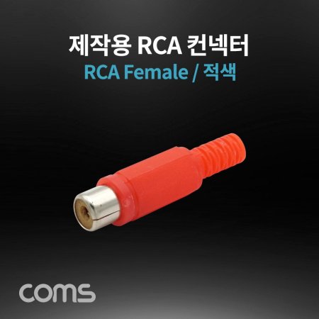 Coms  RCA  (RCA Female)
