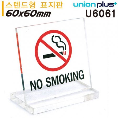Ȱ ̺ ǥ - NO SMOKING ()