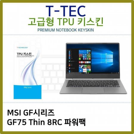 T.MSI GFø GF75 Thin 8RC ĿTPUŰŲ()