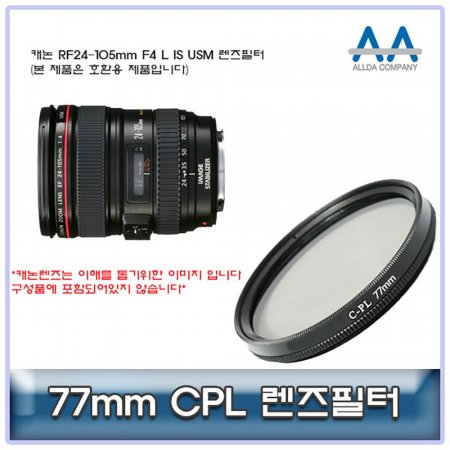 ĳ RF24-105mm F4 L IS USM CPL 77mm ȣȯ