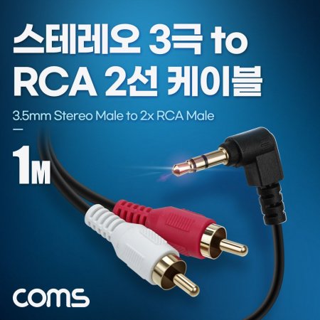 ׷ RCA 2 ̺ 3  to 2RCA M 1M