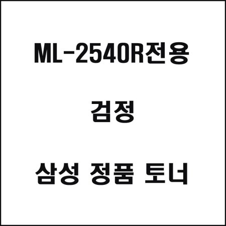 Ｚũ ML-2540R   