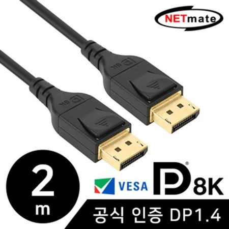 NETmate NM-DP142 VESA   8K 60Hz DisplayPor