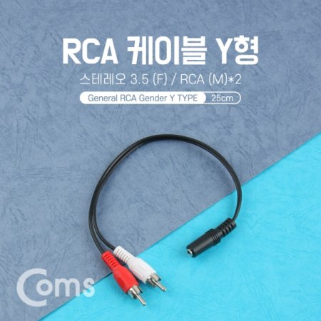 Coms ׷  Y3.5 F RCA Mx2 25cm