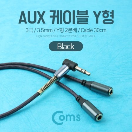 Coms AUX ̺3 Y 2й 30cm Black