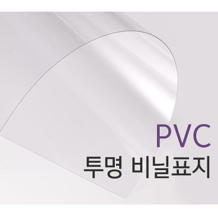 īǾ ǥ PVC A4 0.2MM 25