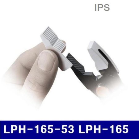 IPS 2171843 ö̾  LPH-165-53 LPH-165  (1EA)