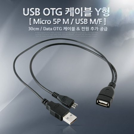 USB OTG ̺ Micro 5 Y