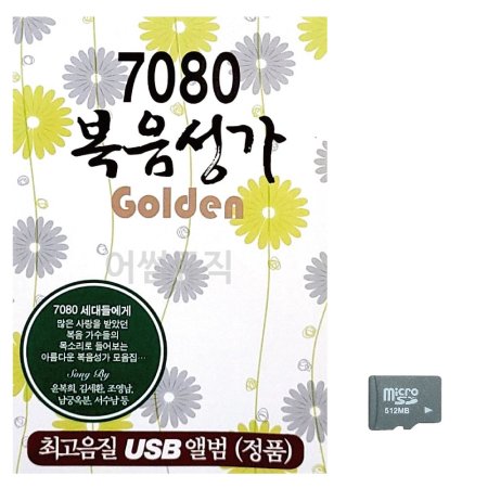 (̶Ŭ) SD 7080  Golden