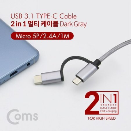 2 in 1 Ƽ ̺  1M Dark Gray USB 2.0