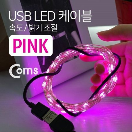 USB LED ̺ Pink ӵ   ̺ 10M