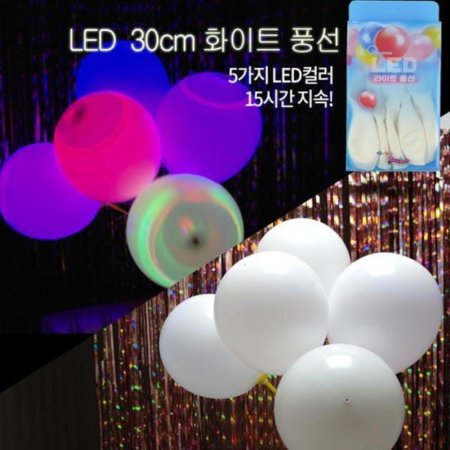 LED 30cmȭƮǳ (5)