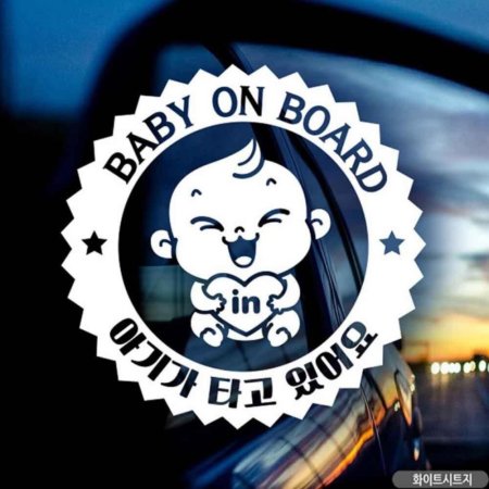 ڵƼĿ BABY ON BOARD ູ ȭƮƮ