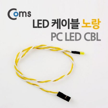 Coms LED ̺ PC LED CBL