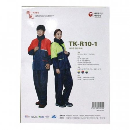  TK-R10-1