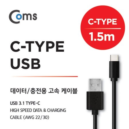 Coms G POWER USB 3.1 ̺Type C  1.5M