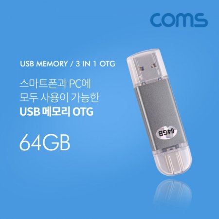 Coms OTG ޸ 64G (Type C Micro 5P A)