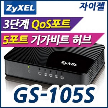 (ZyXEL) Unmanaged 10/100/1000Mbps 5Ʈ QoS   GS-105S (ǰҰ)