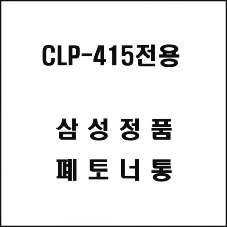 Ｚ CLP-415 ÷  