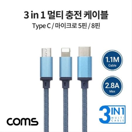 3 in 1 Ʈ Ƽ  ̺ 1.1M 2.8A USB 3.