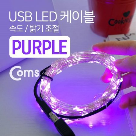 USB LED ̺ Purple ӵ   ̺ 1