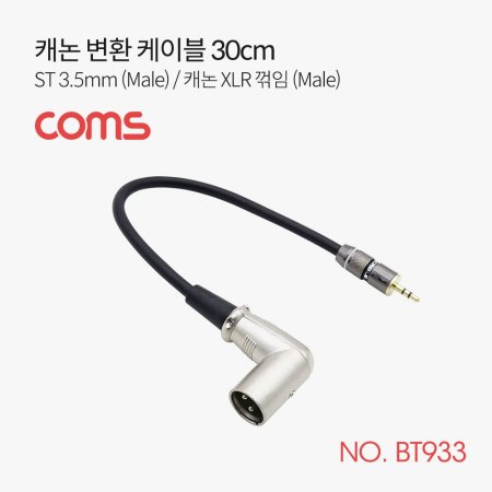 Coms ĳ ȯ ̺ 30cm (M) to ST 3.5(M)