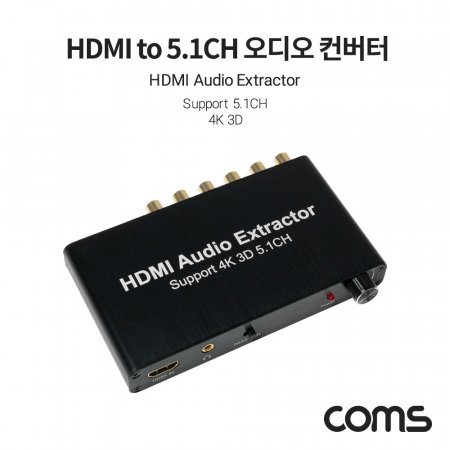 HDMI to 5.1CH Ƴα    4K 3D