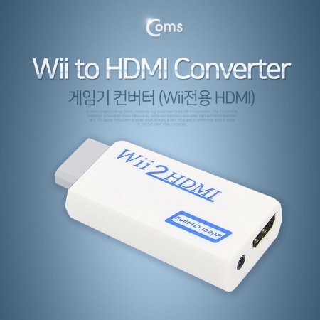 Coms ӱ (Wii) / Wii to HDMI