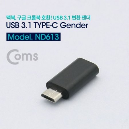 Coms USB 3.1 Type C Type CF to Micro 5PM Shor