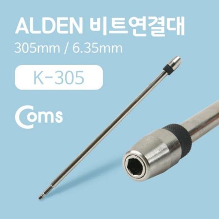 ALDEN Ʈ K-305 305mm 6.35mm