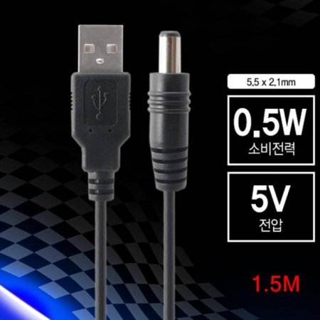18W USB  ̺ 1.5m 5.5 2.1mm
